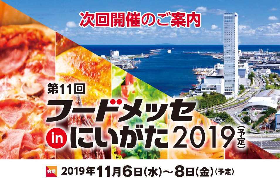次回開催のご案内