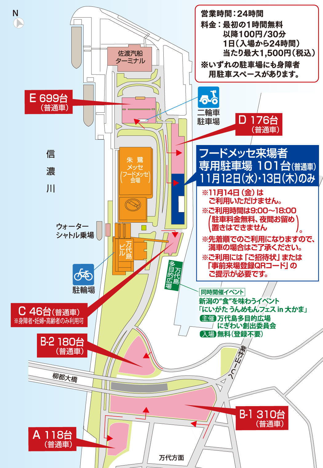 朱鷺メッセ駐車場案内図