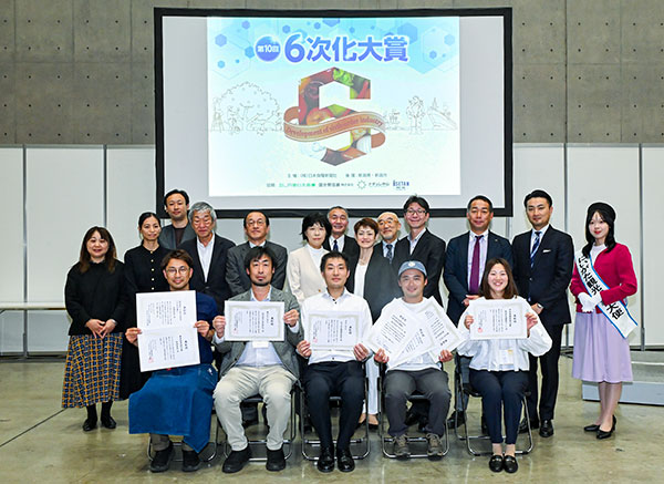 第10回6次化大賞受賞者集合写真